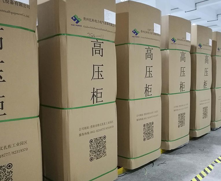 高压固定柜